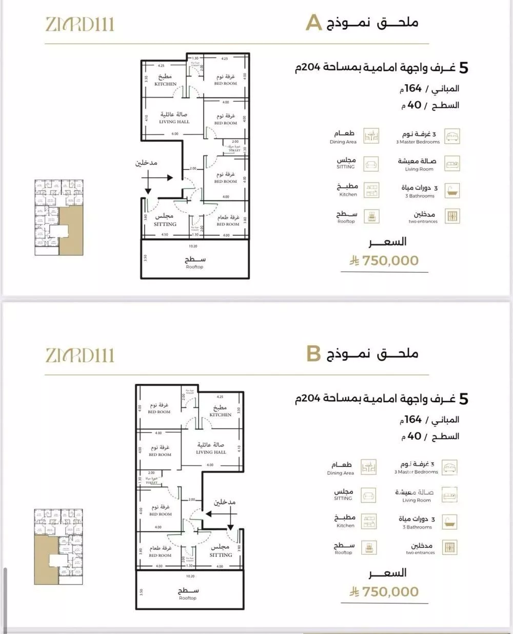 شقة 5 غرف في الصفا 1