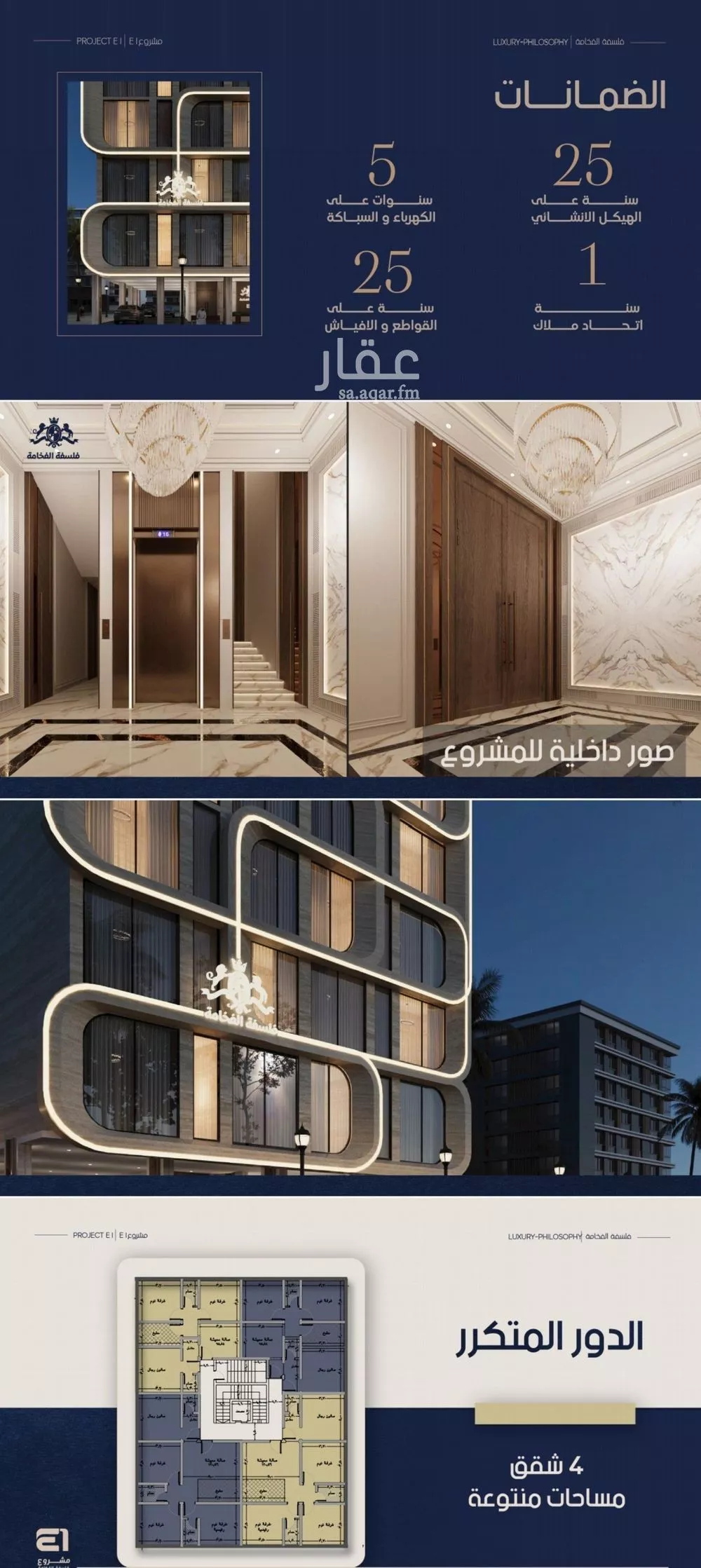 شقة 5 غرف في النعيم 4