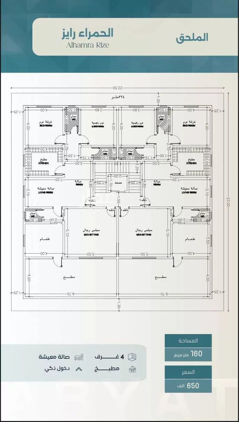 شقة 3 غرف في الحمراء 4