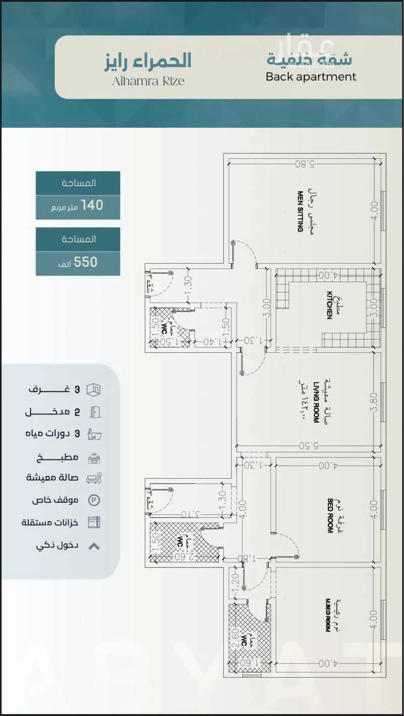 شقة 3 غرف في الحمراء 3
