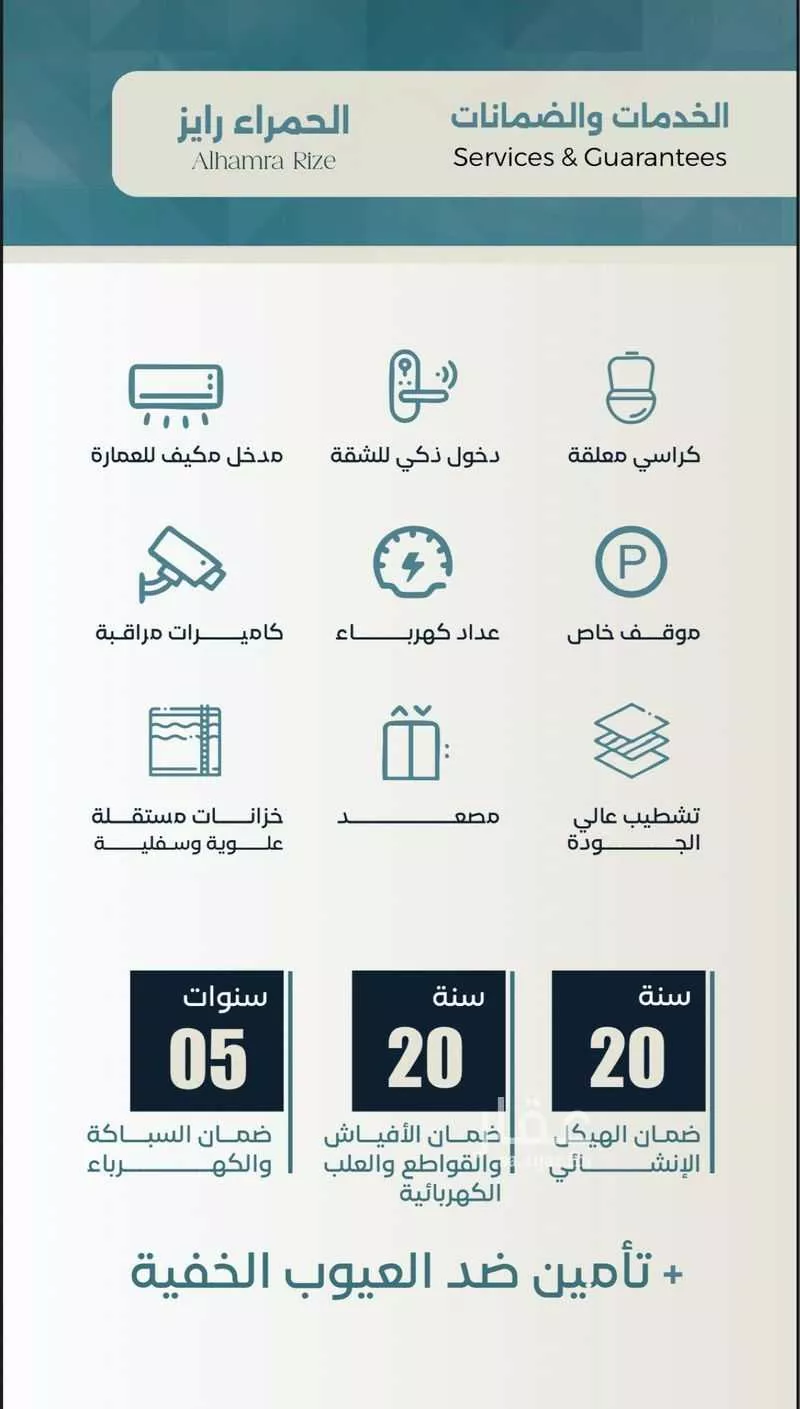 شقة 3 غرف في الحمراء 5