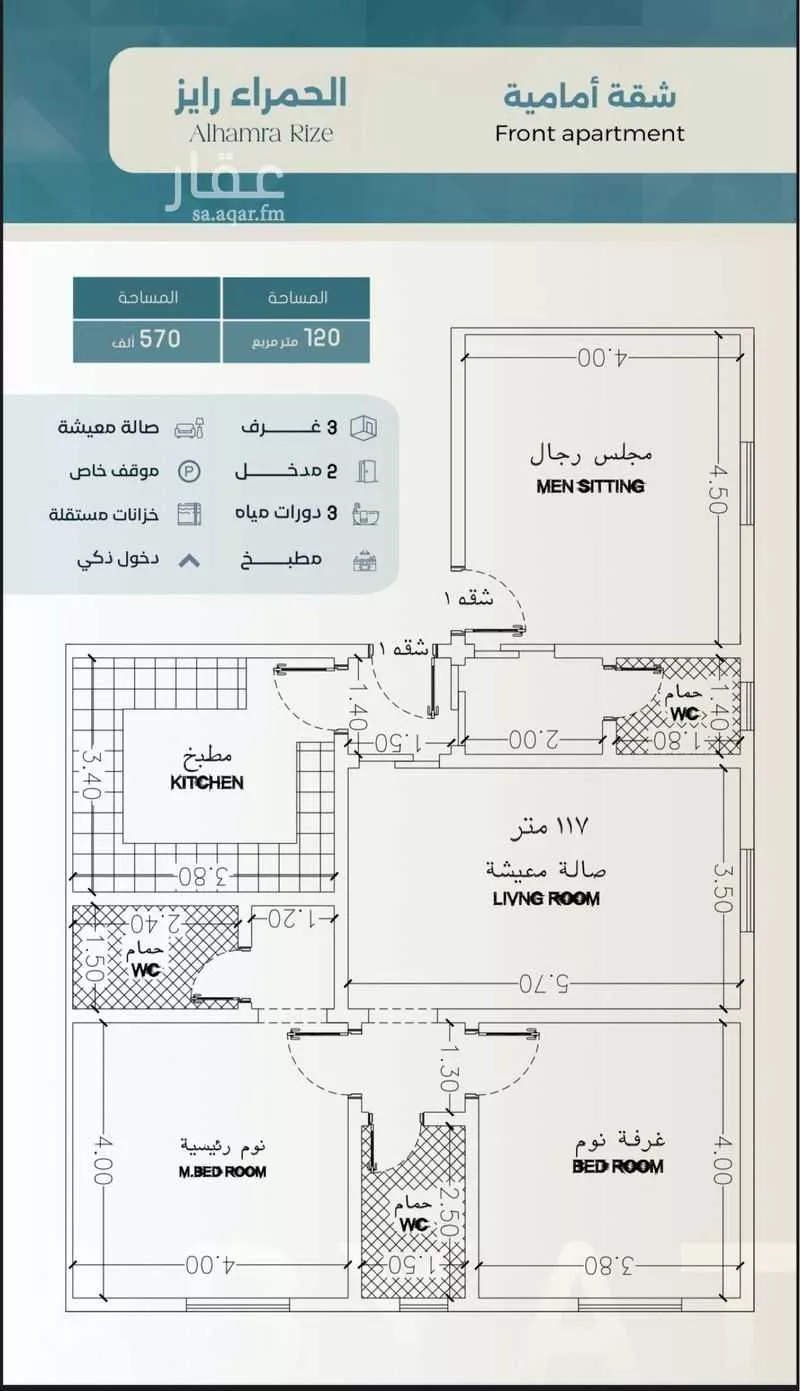 شقة 3 غرف في الحمراء 2