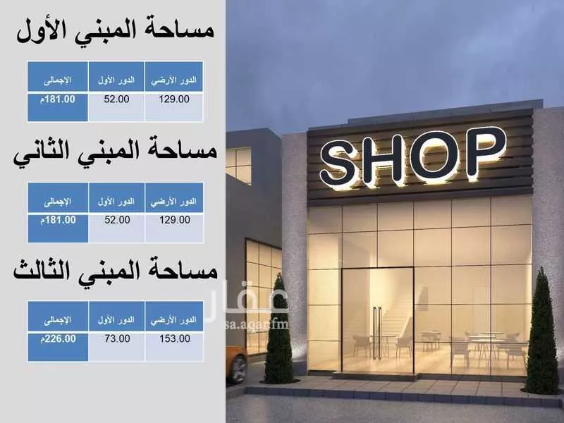 عمارة 1332 م² في ظهرة نمار 2