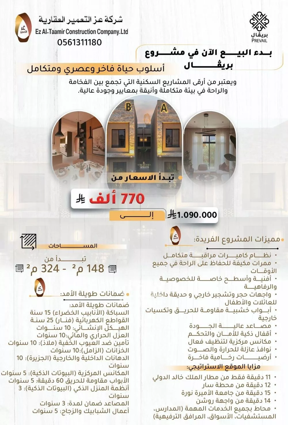 4 bedroom apartment in Al Rimal 1