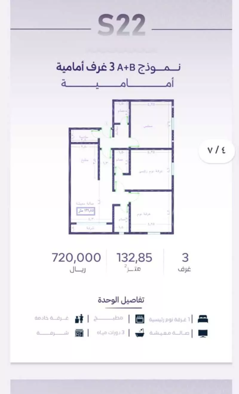 شقة 3 غرف في الزهراء 4