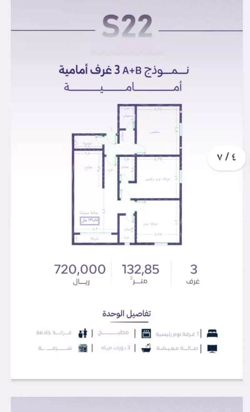 شقة 3 غرف في الزهراء 2