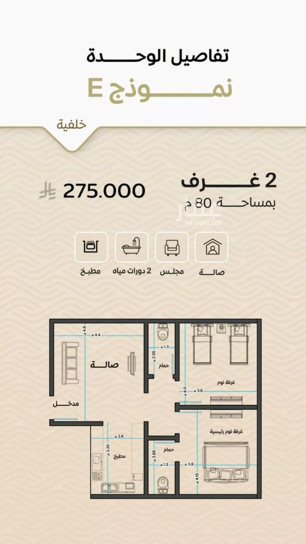 2 bedroom apartment in Mishrifah, Jeddah 4