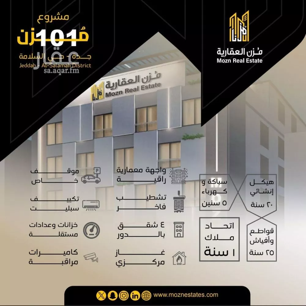 شقة 3 غرف في السلامة 3