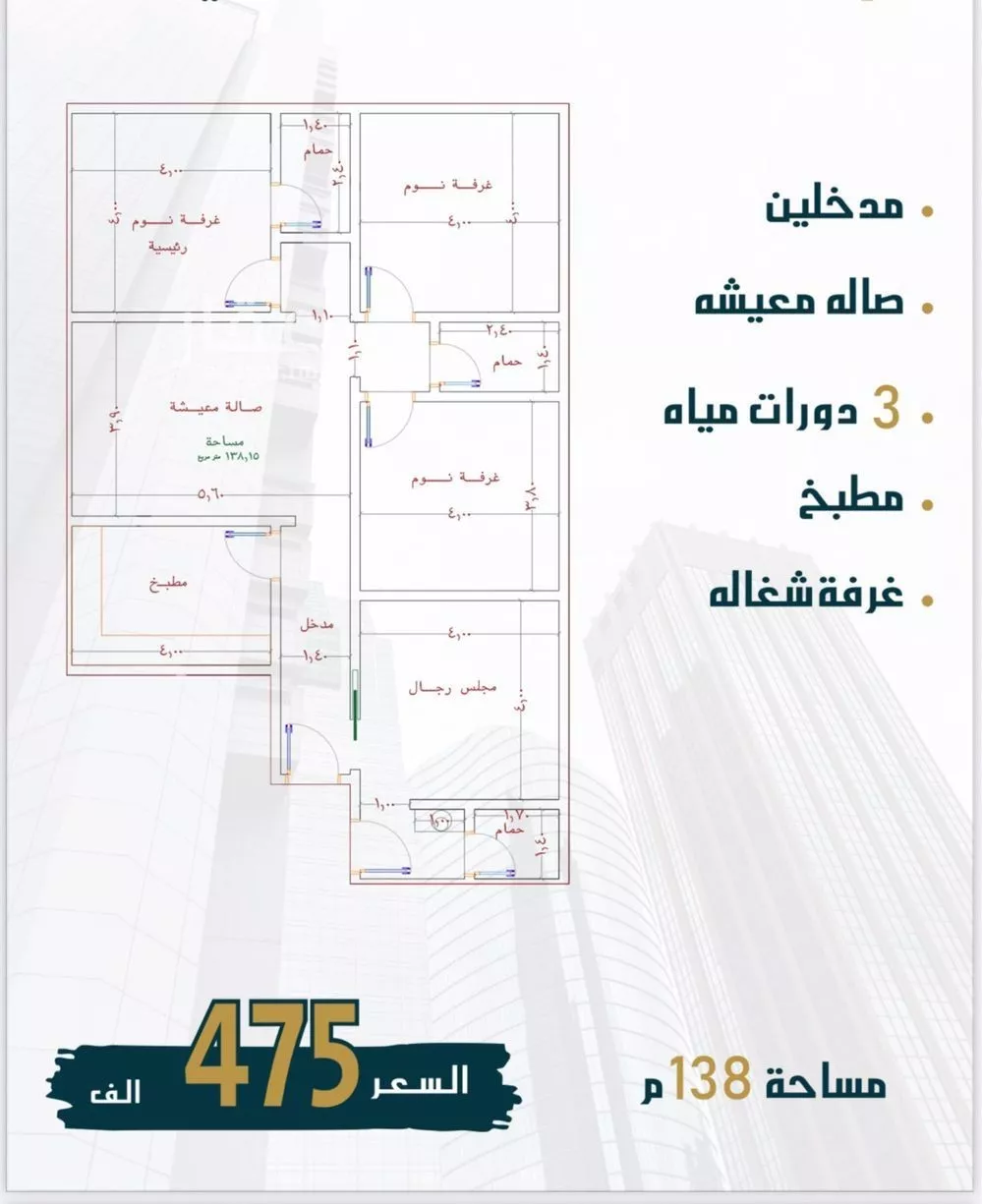شقة 4 غرف في الصوارى 2
