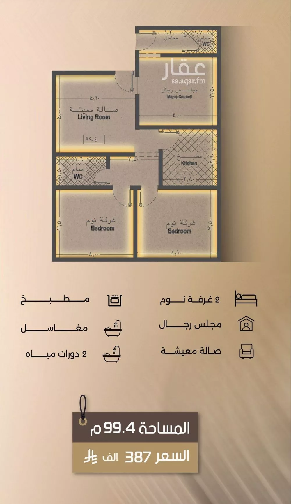 شقة 3 غرف في الفيصلية 3