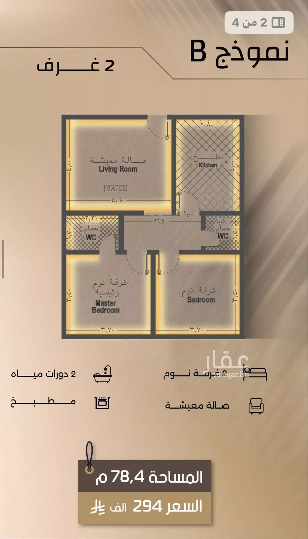 2 bedroom apartment in Al Faisaliyyah, Jeddah 5