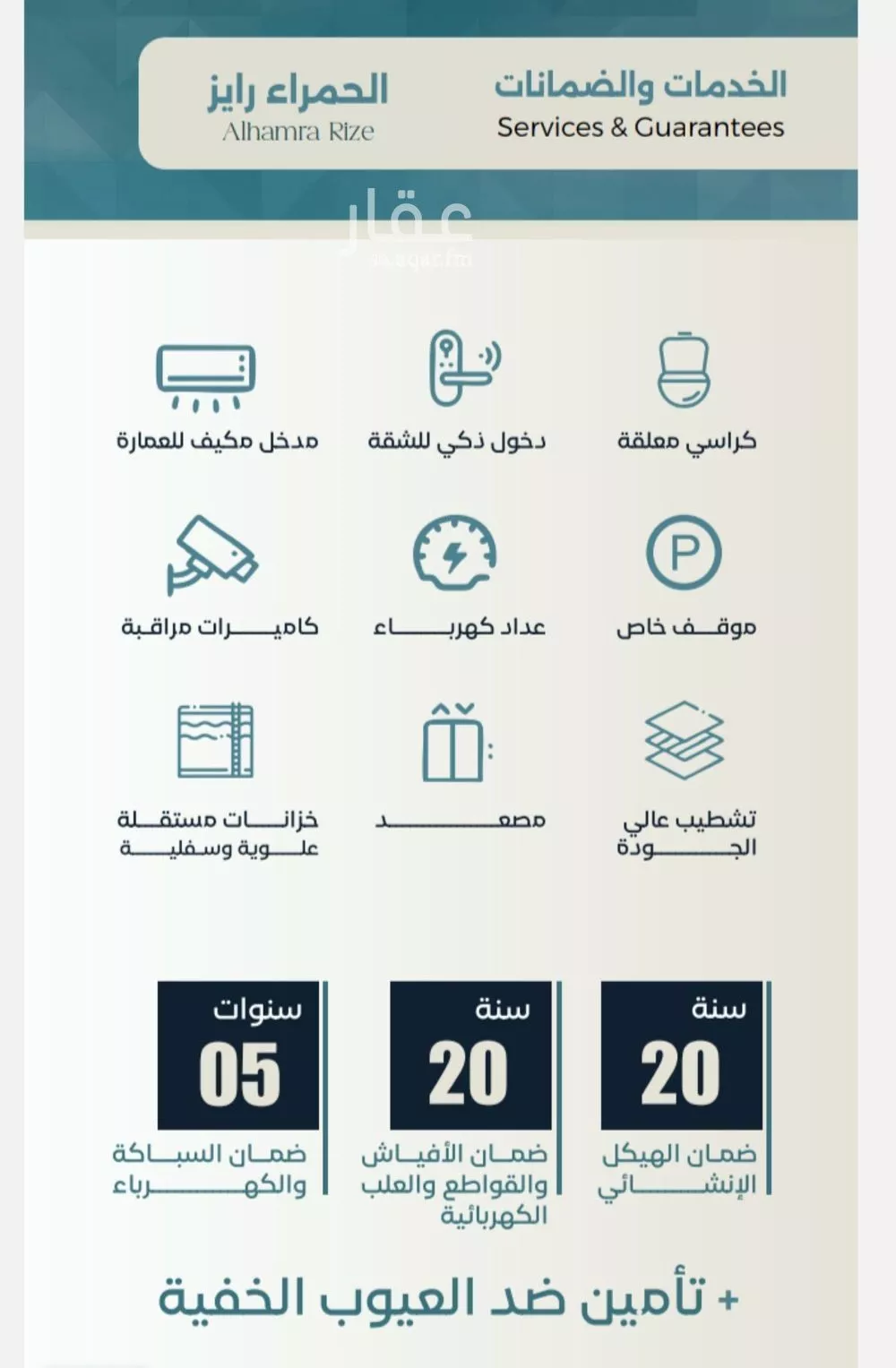 شقة 3 غرف في الحمراء 2