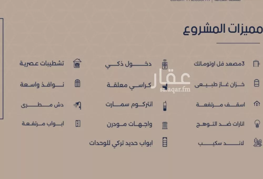 شقة 4 غرف في المروة 5