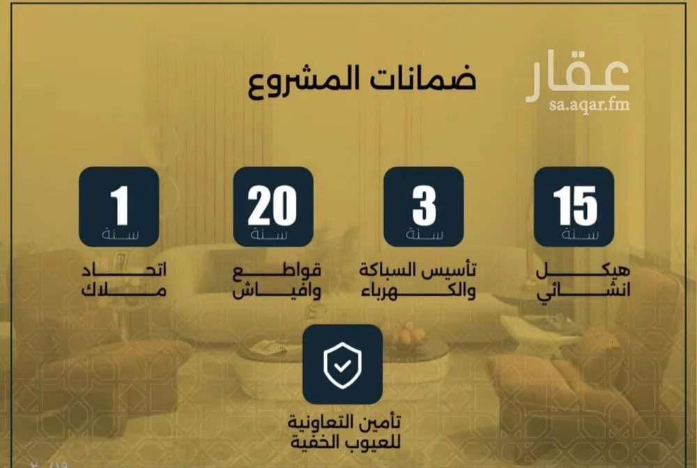 4 bedroom apartment in Al Salamah, Jeddah 3