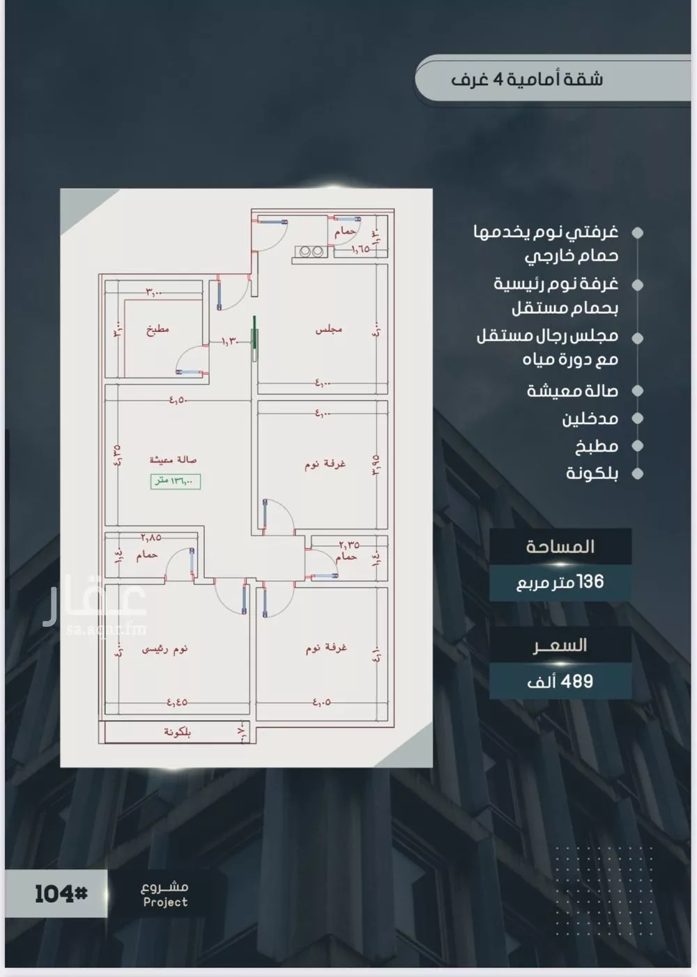 شقة 4 غرف في الصوارى 2