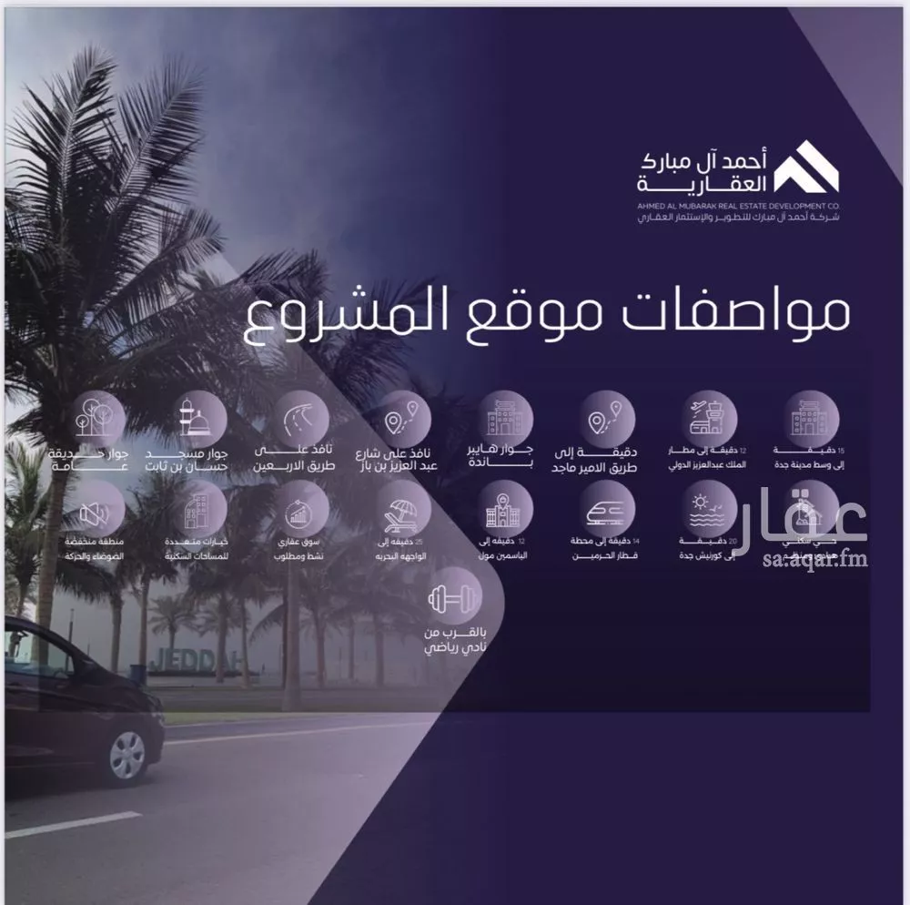 شقة 3 غرف في الصفا 3