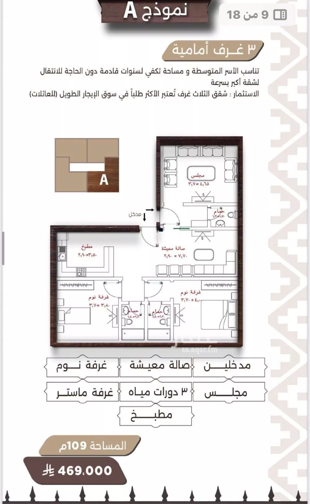 شقة 2 غرف في النعيم 3