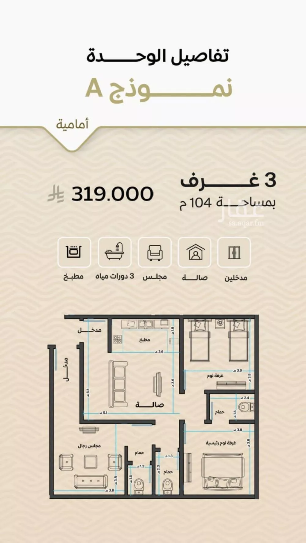 3 bedroom apartment in Mishrifah, Jeddah 4