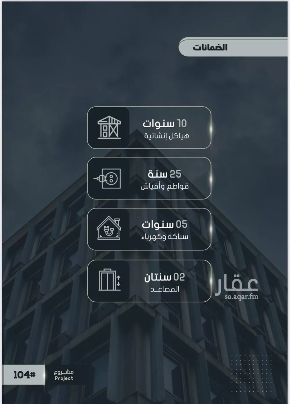 شقة 5 غرف في الصوارى 2