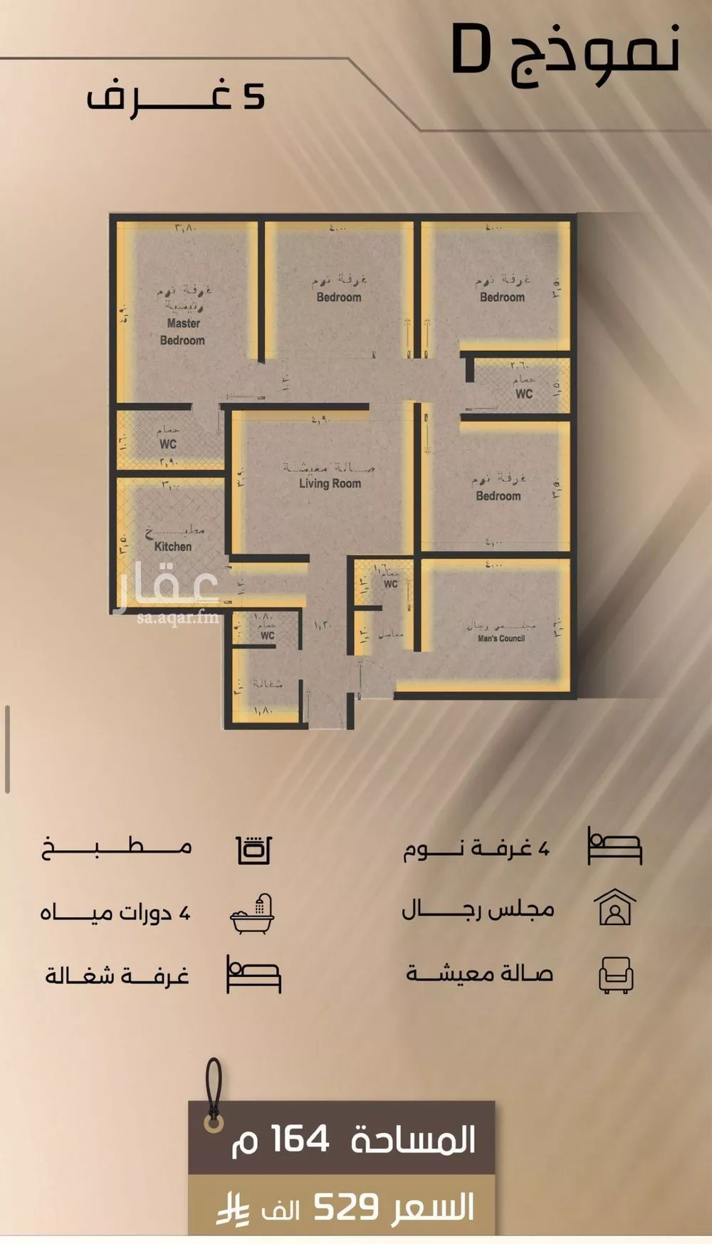 شقة 5 غرف في الفيصلية 2