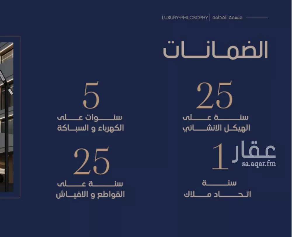 شقة 4 غرف في المروة 4