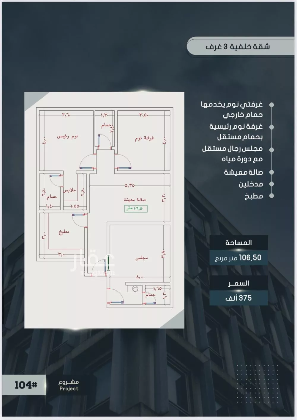 شقة 3 غرف في الصوارى 3