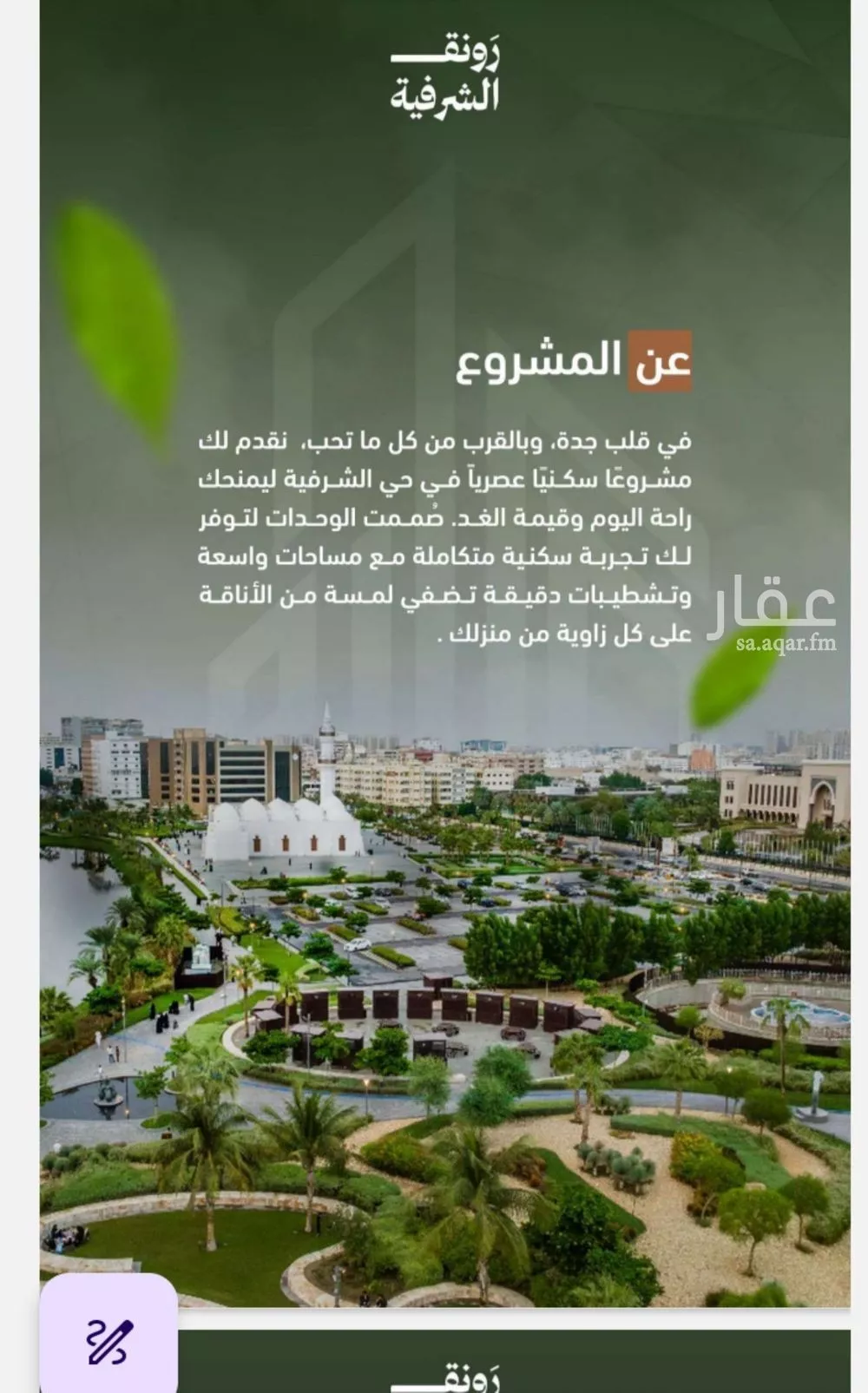 2 bedroom apartment in Al Sharafiyah, Jeddah 6