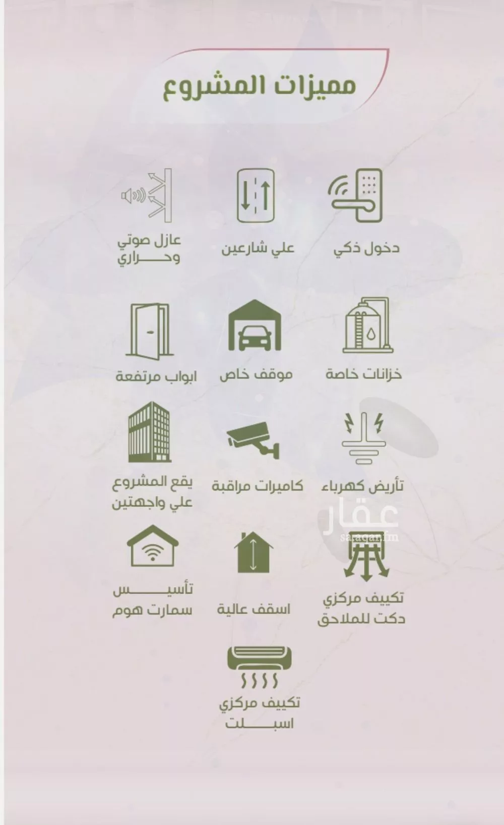 شقة 3 غرف في الروضة 5