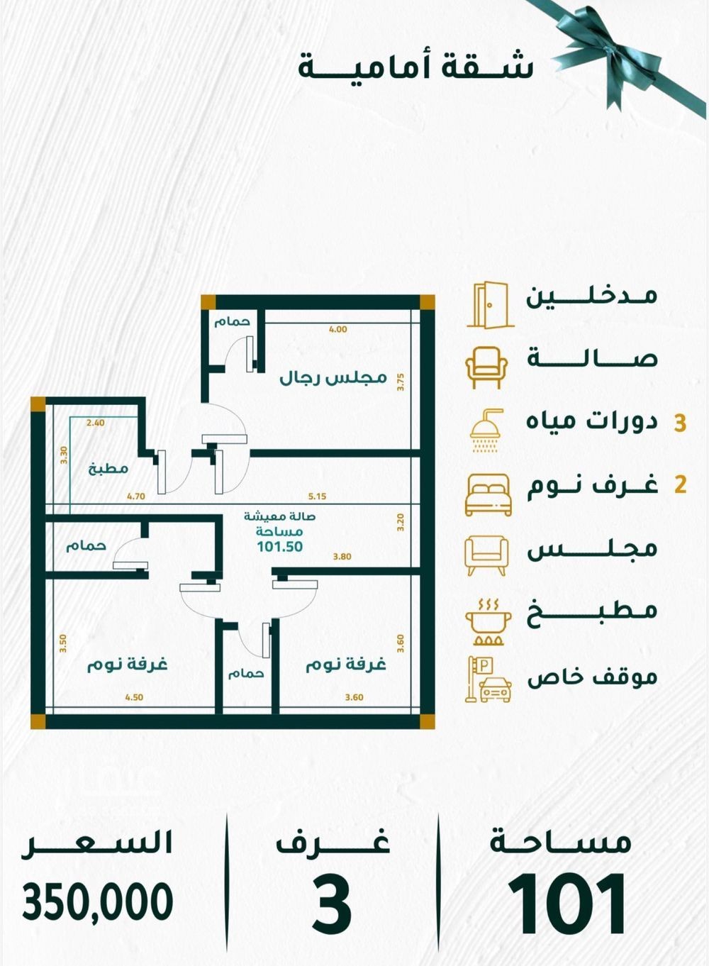 شقة 3 غرف في الحمرا، جدة 2