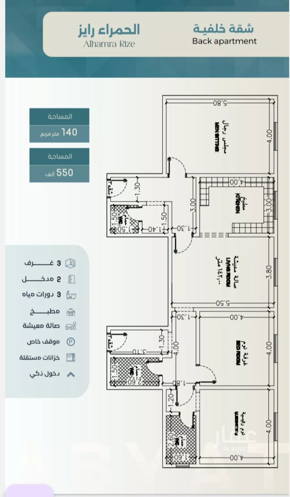 شقة 3 غرف في الحمراء 3
