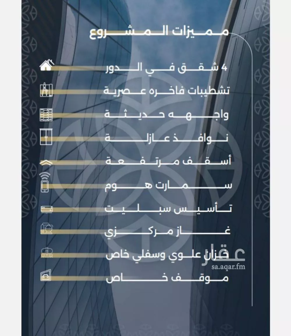 شقة 3 غرف في السلامة 2