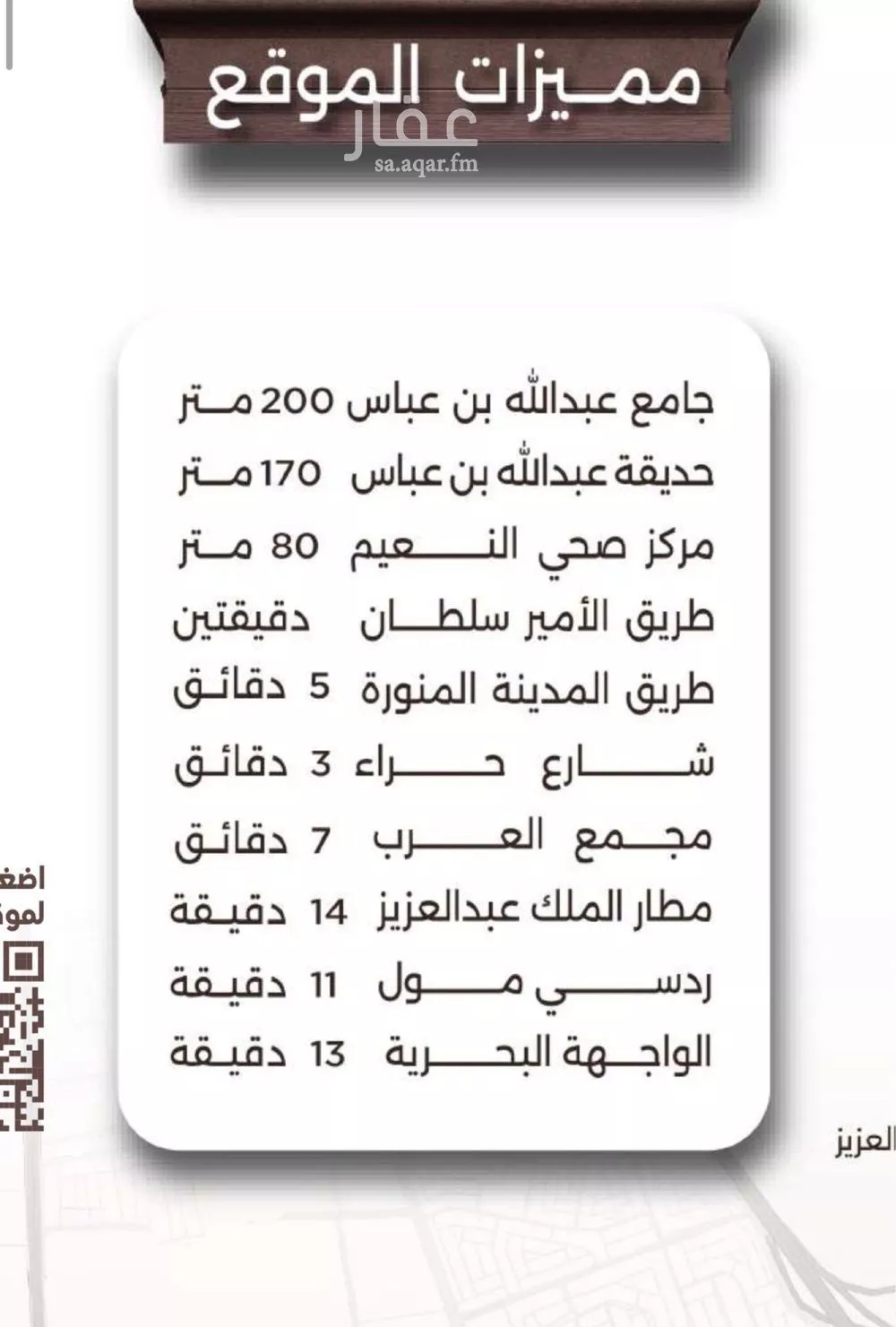 شقة 3 غرف في النعيم 5