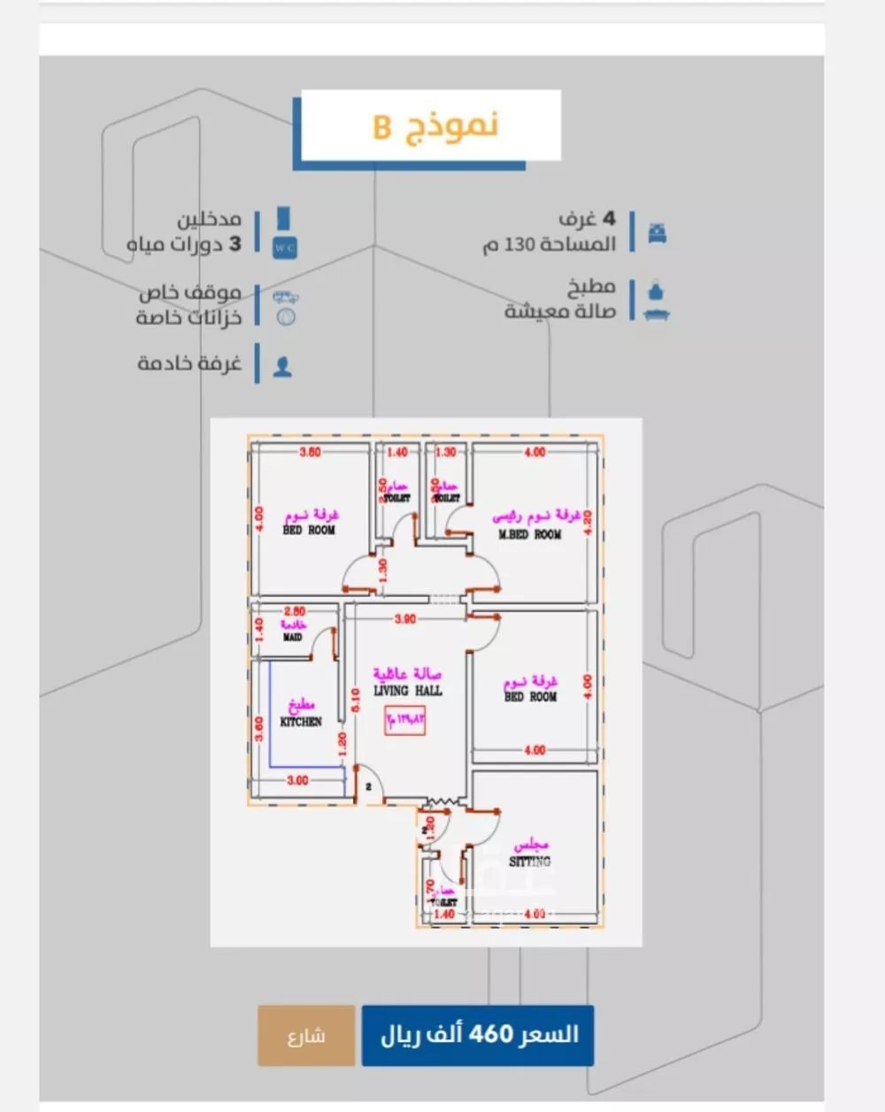4 bedroom apartment in Al Safa 2