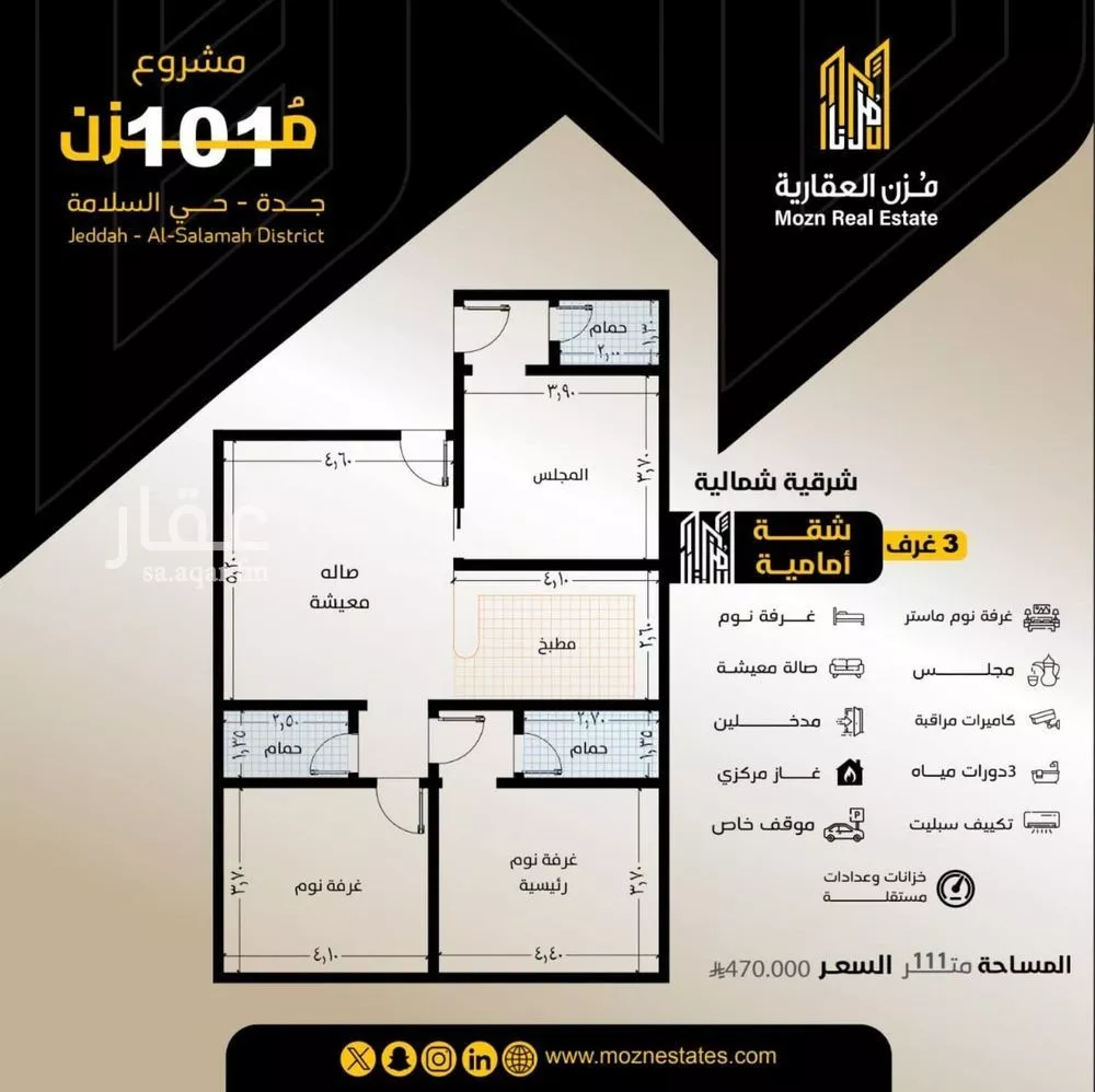 4 bedroom apartment in Al Salamah, Jeddah