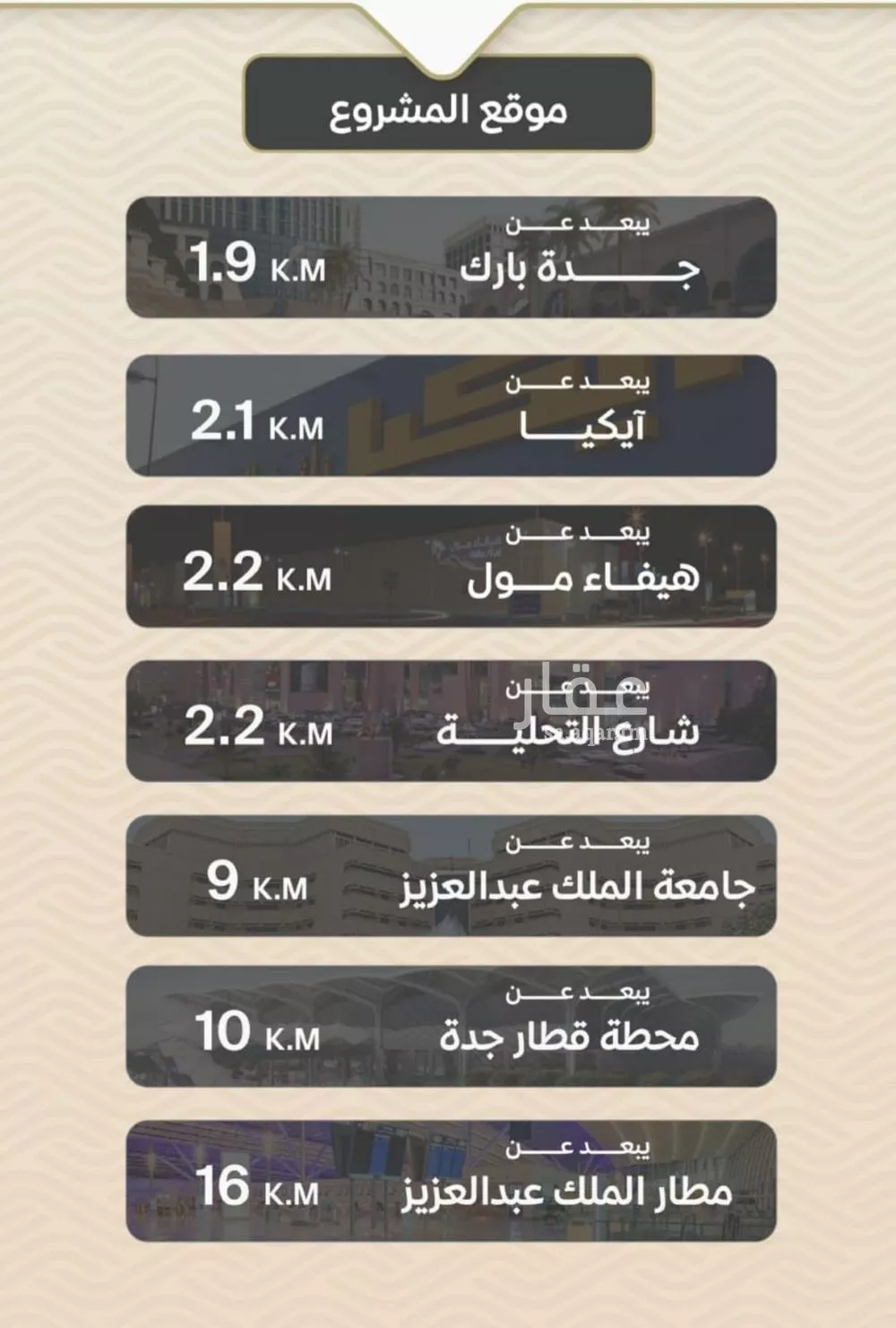 3 bedroom apartment in Mishrifah, Jeddah 7