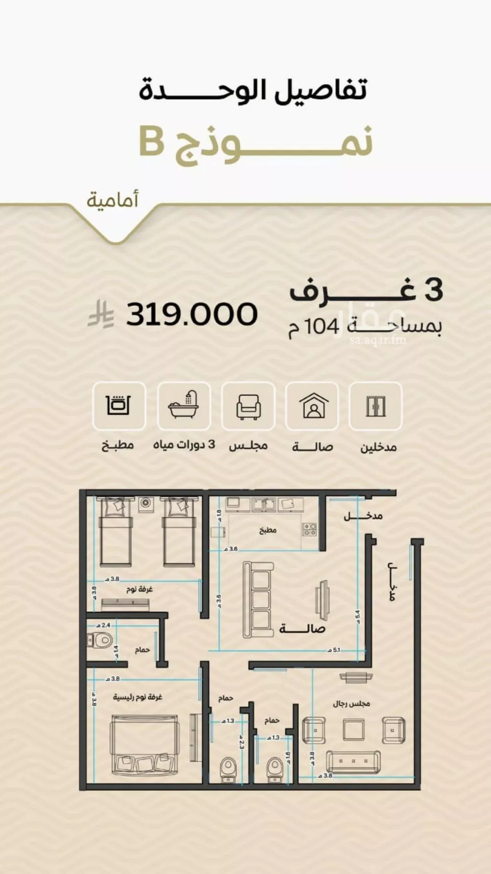 3 bedroom apartment in Mishrifah, Jeddah 9