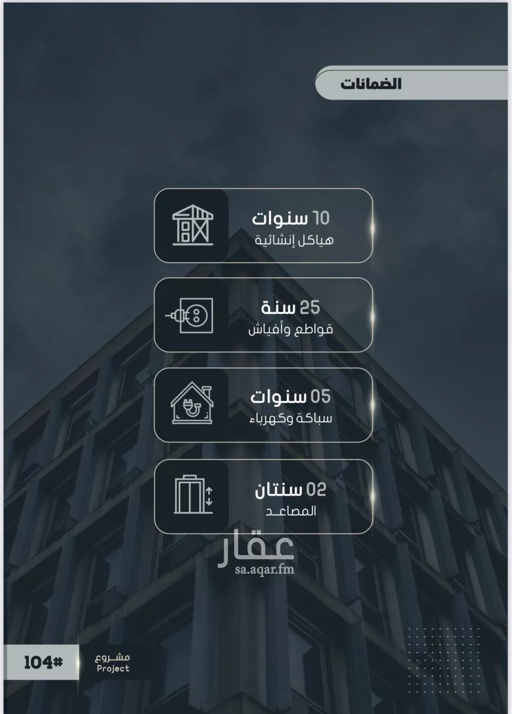 شقة 3 غرف في الصوارى 2