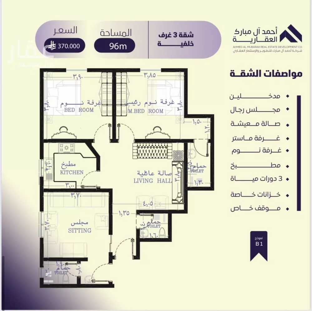 شقة 3 غرف في الصفا 4