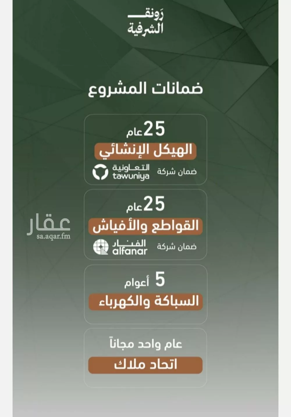 شقة 3 غرف في الشرفية 3