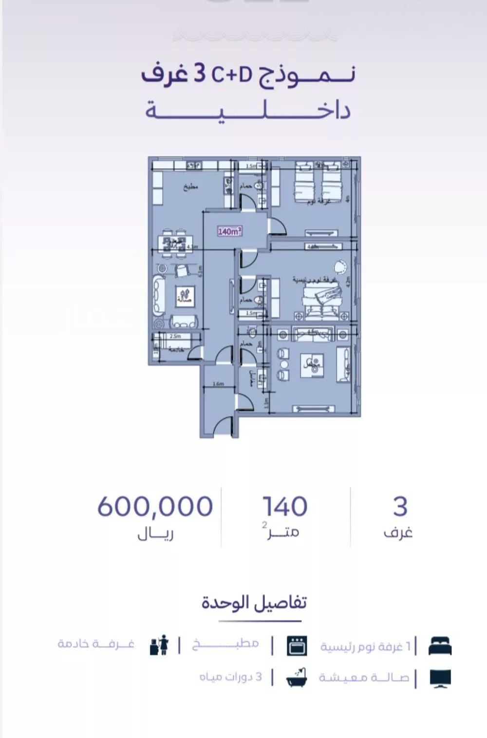 شقة 3 غرف في الزهراء 2