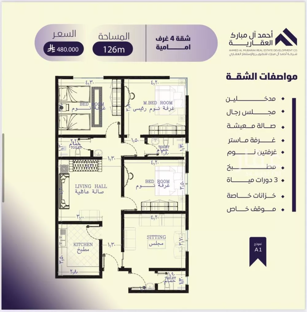 4 bedroom apartment in Al Safa 4