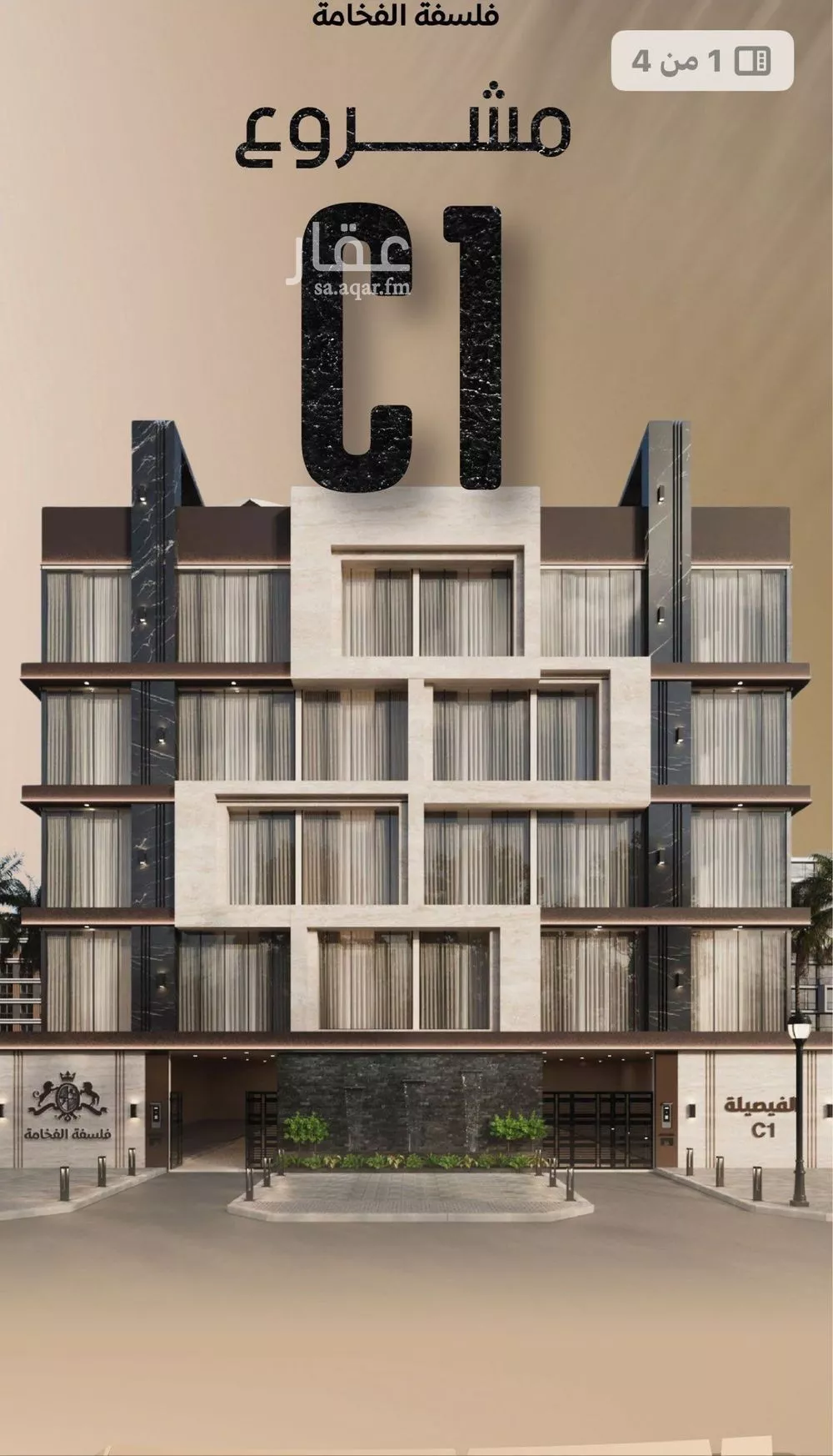 شقة 3 غرف في الفيصلية 2