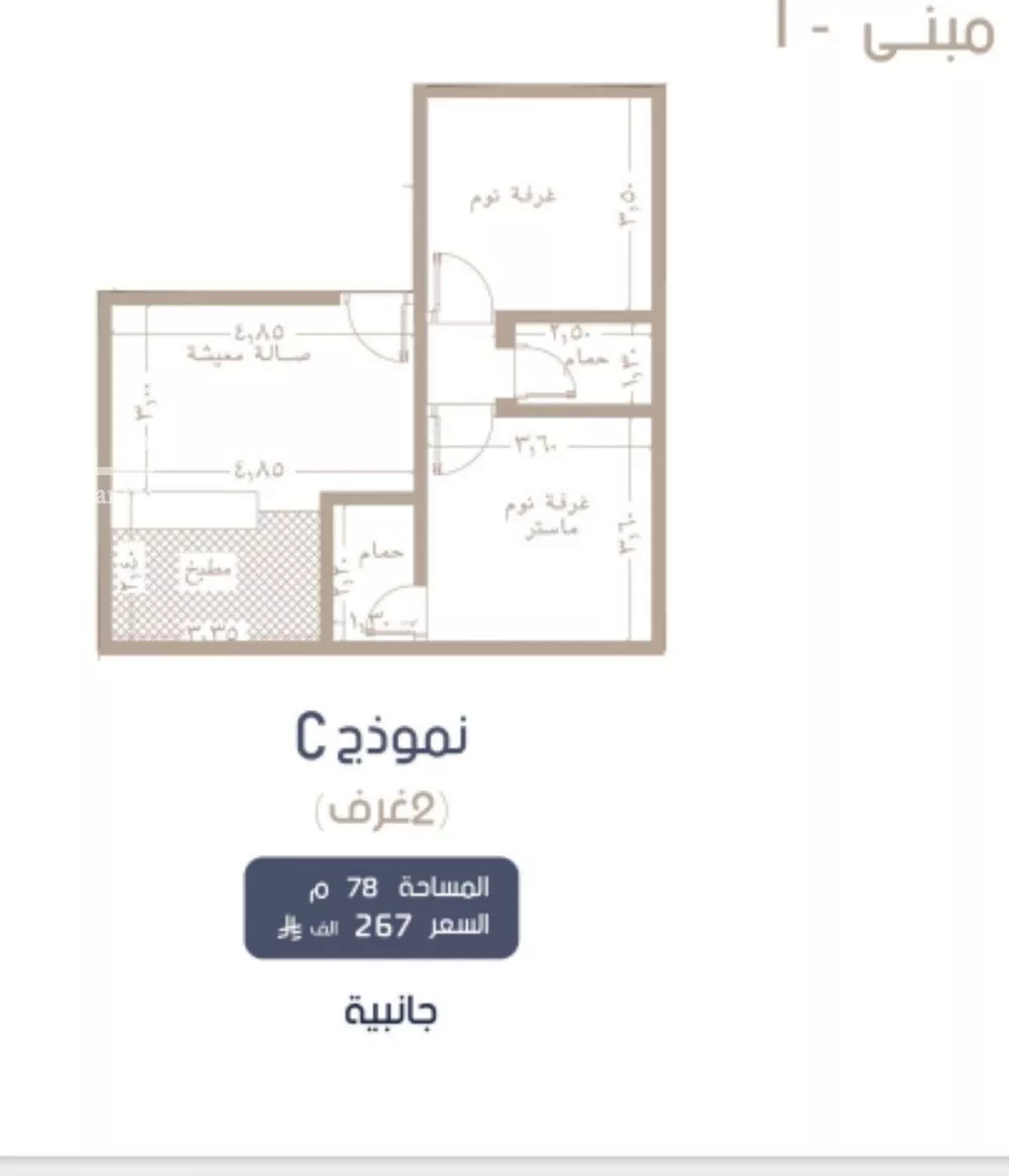 شقة 2 غرف في المروة 2