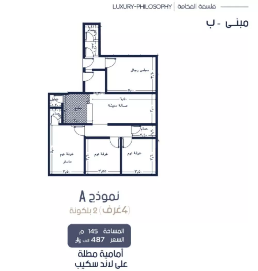 شقة 4 غرف في المروة 3