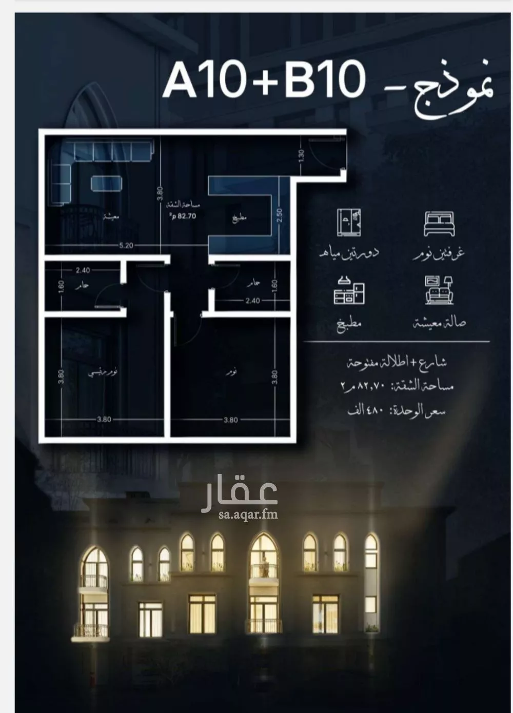 شقة 2 غرف في الحمراء 5