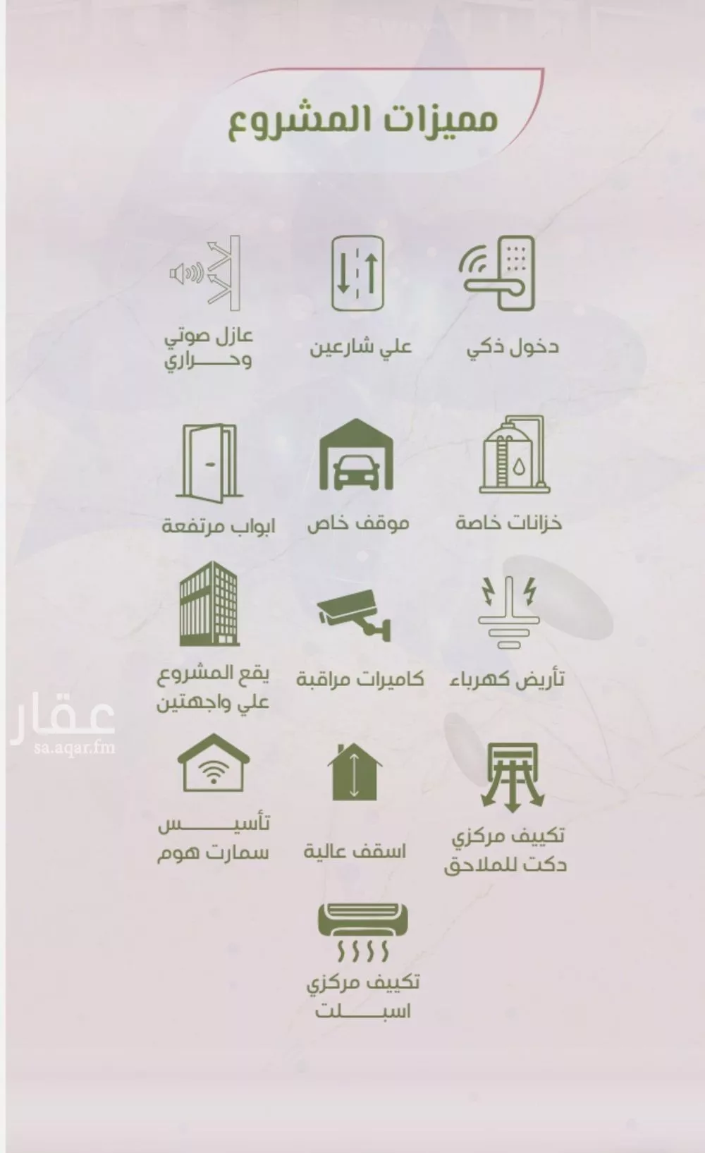 شقة 2 غرف في الروضة 2