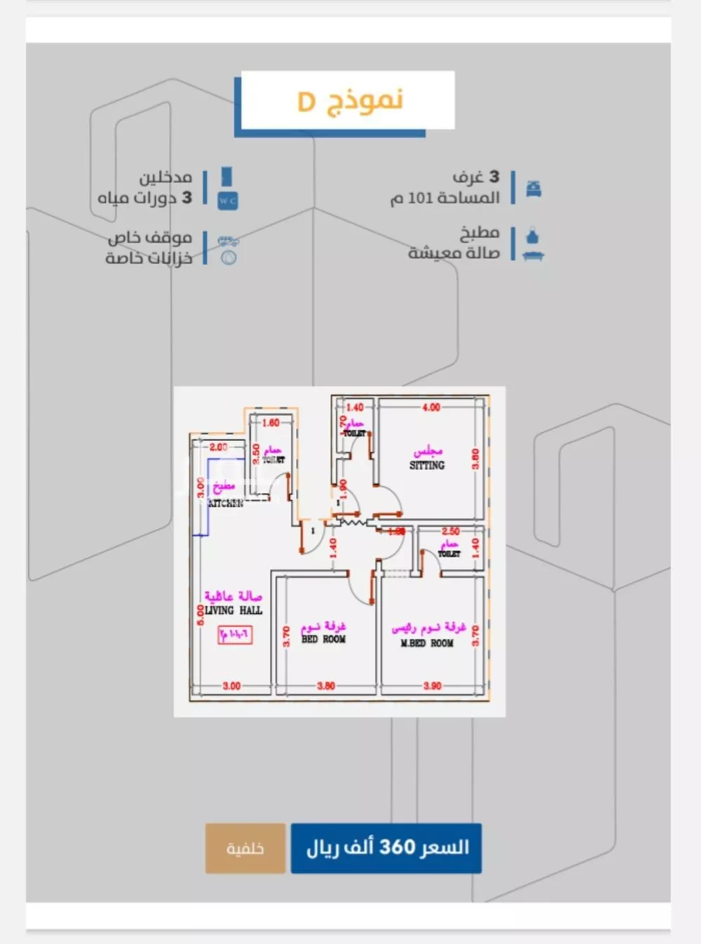 شقة 3 غرف في الصفا 2