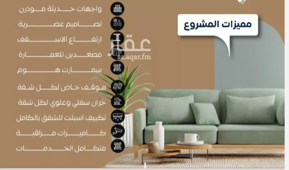 شقة 3 غرف في النزهة 4