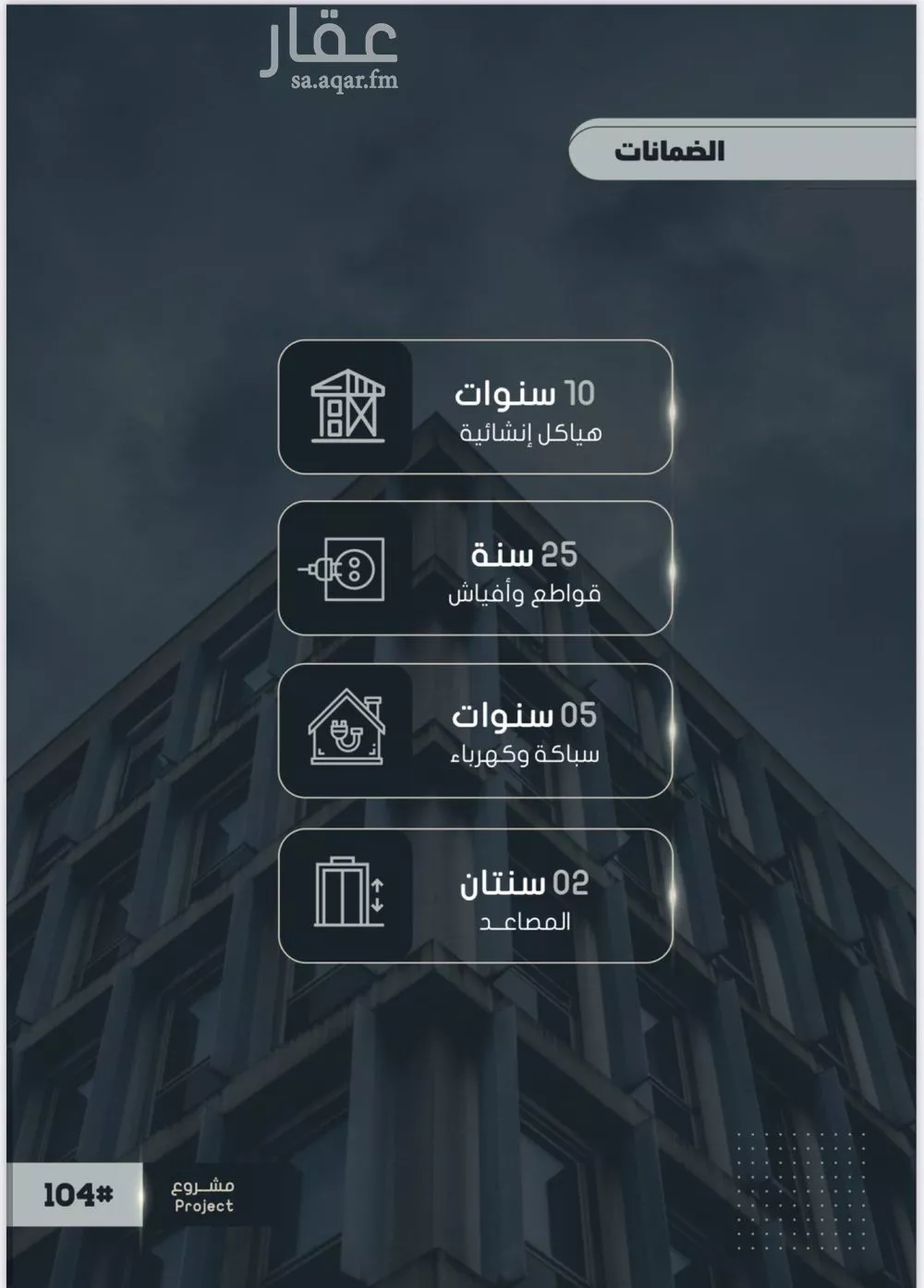 شقة 4 غرف في الصوارى 3