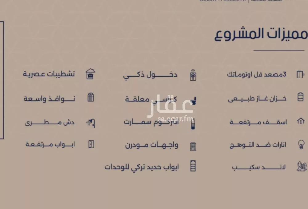 شقة 3 غرف في المروة 4